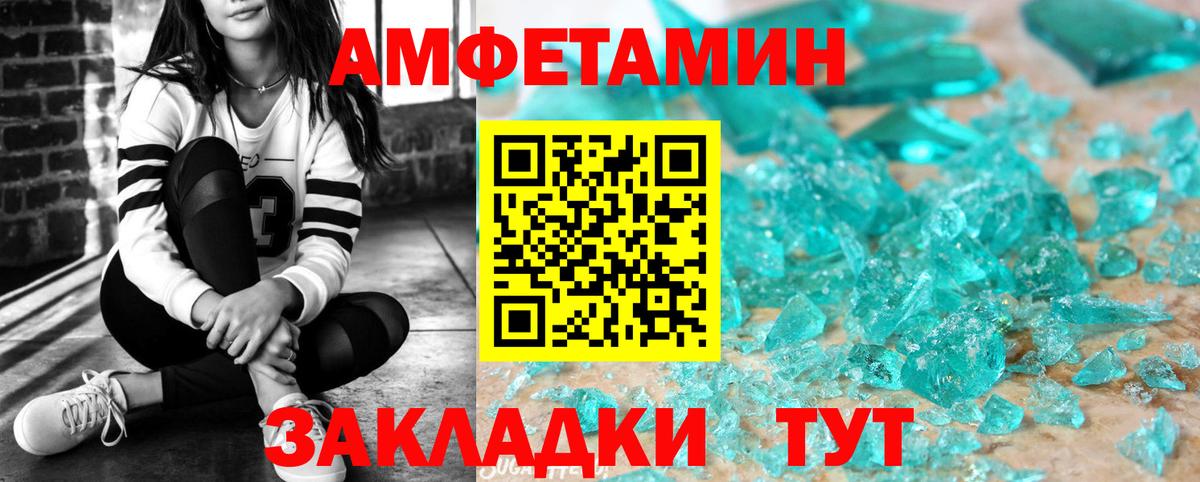 Балашиха  Amphetamine Premium  Вход с VPN 