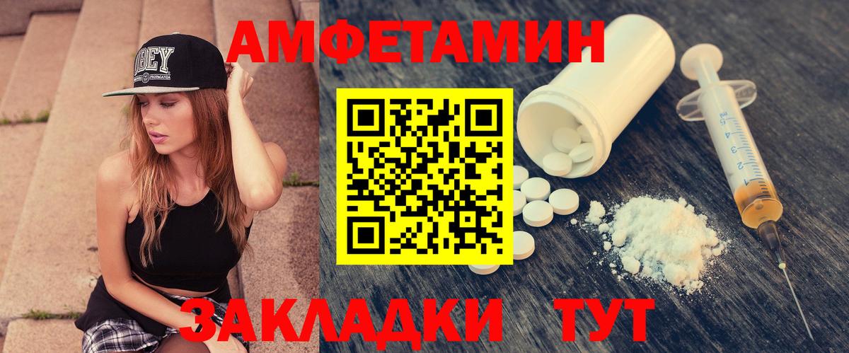 Amphetamine VHQ Балашиха
