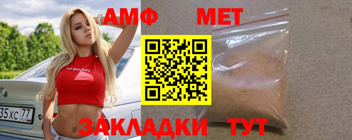АМФ  Балашиха  Amphetamine 98% 
