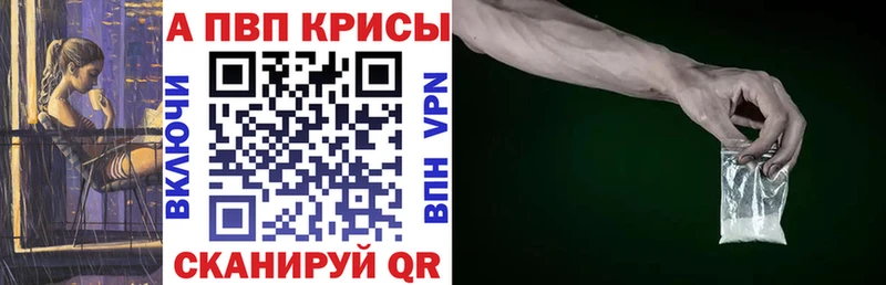 APVP крисы CK  как найти закладки  нарко площадка клад  Балашиха 