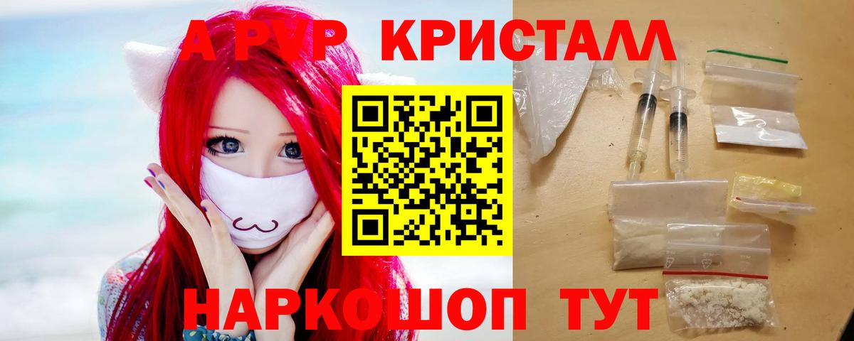 Балашиха  APVP  Вход с VPN  цена наркотик  Alpha-PVP Соль  APVP СК 