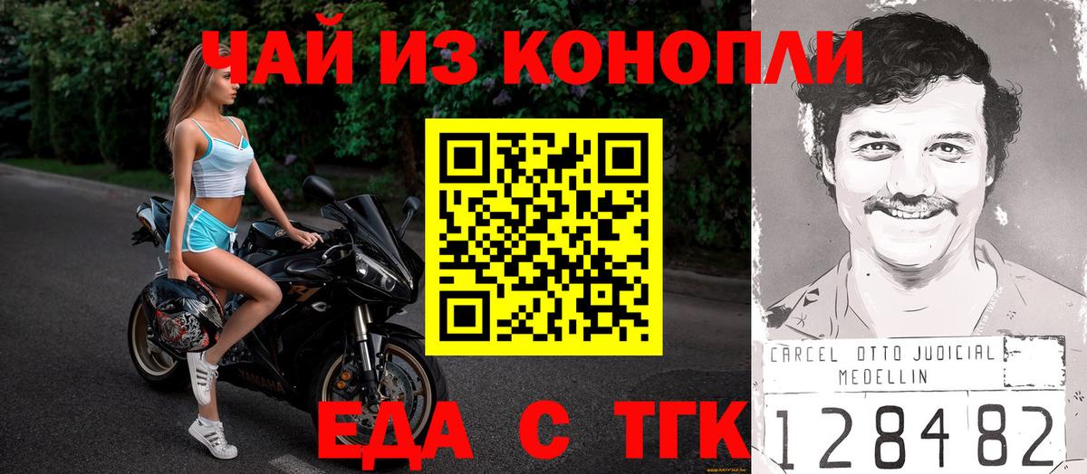 Cannafood марихуана  Вход с VPN  Балашиха 