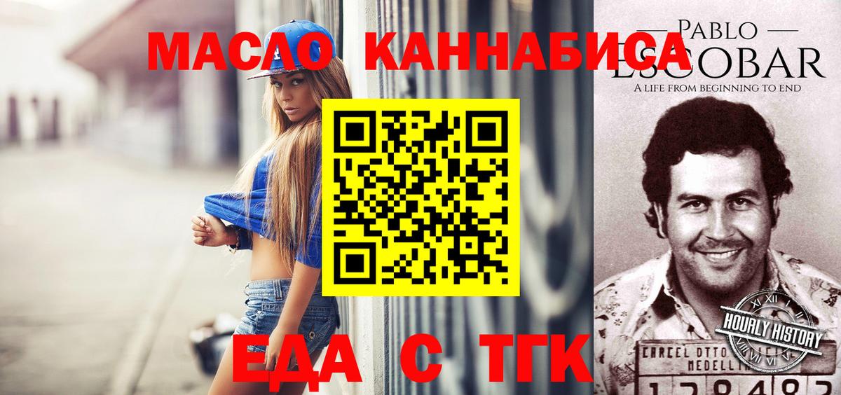 Canna-Cookies марихуана Балашиха