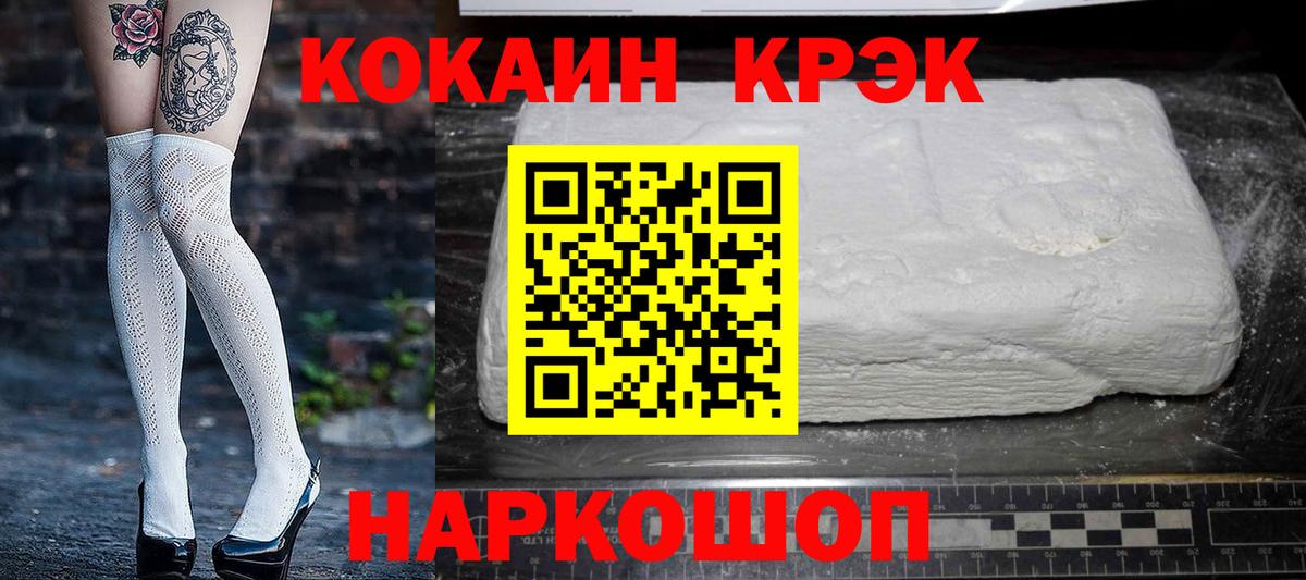 COCAIN Боливия  КОКАИН Fish Scale  КОКАИН  Балашиха  Вход с VPN 