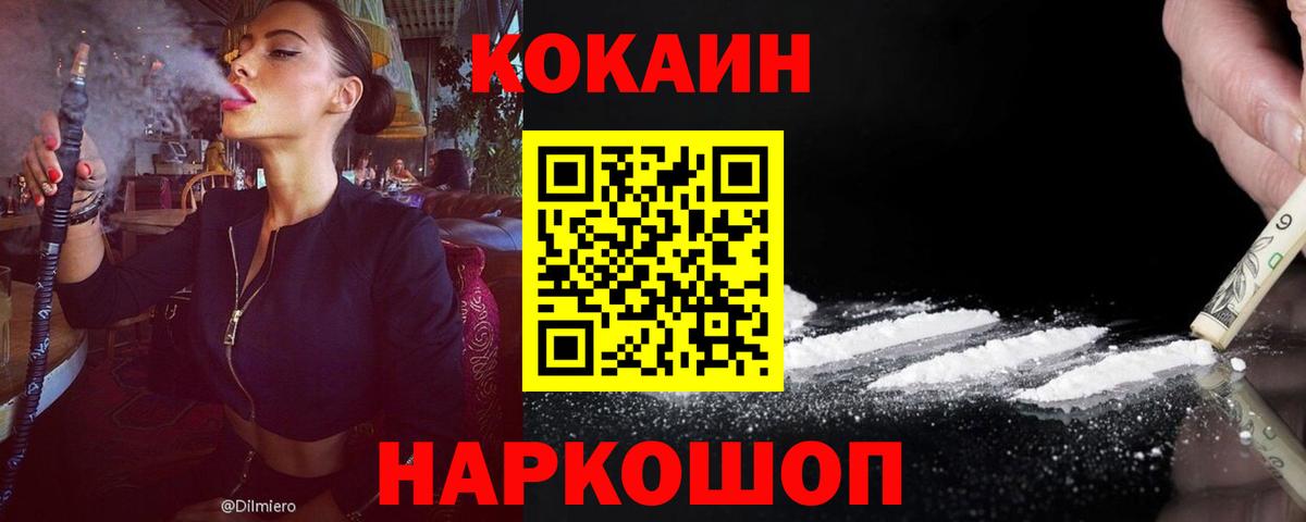 COCAIN Эквадор  Балашиха  Cocaine Перу 