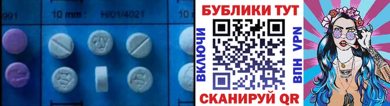 Ecstasy таблы Балашиха