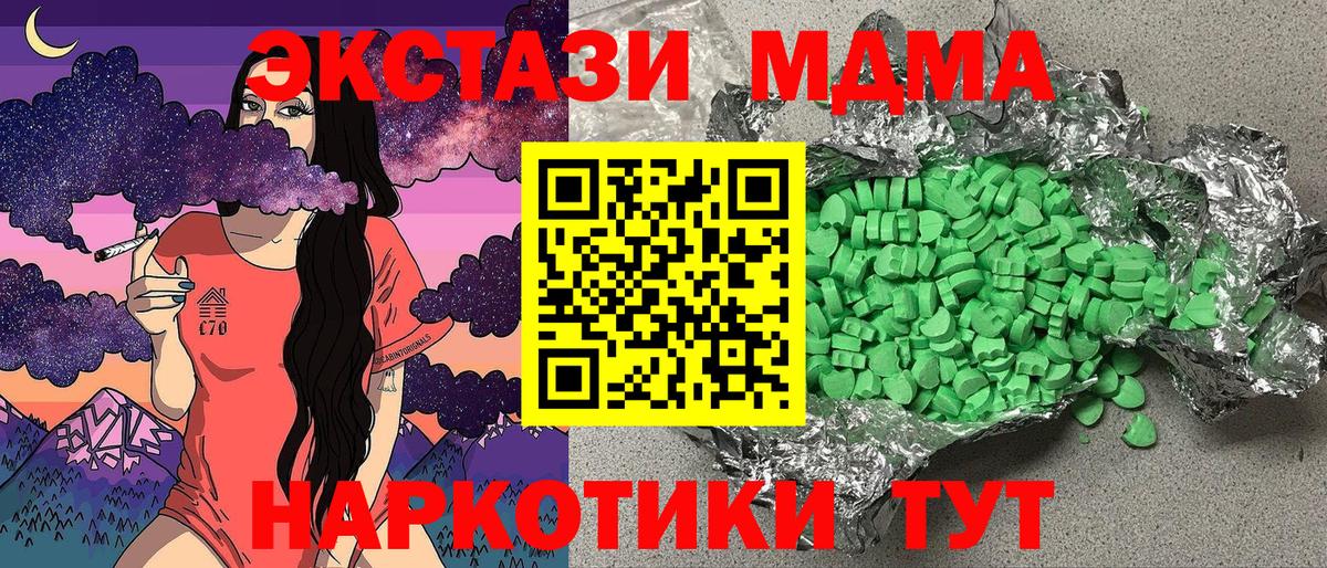 Экстази VHQ  Вход с VPN  Балашиха  Ecstasy  Экстази Cube 