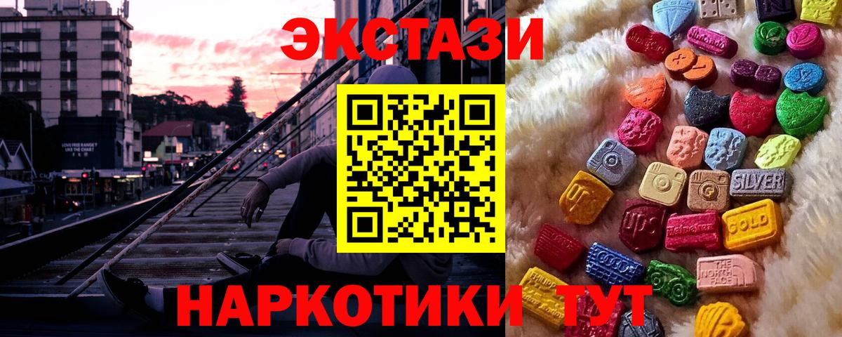 Экстази диски Балашиха