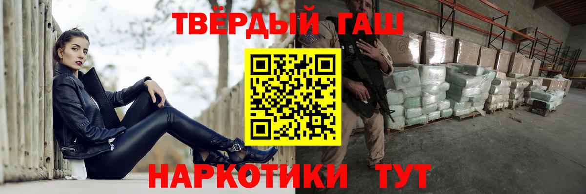 Гашиш  Балашиха  ГАШИШ hashish  ГАШ индика сатива 