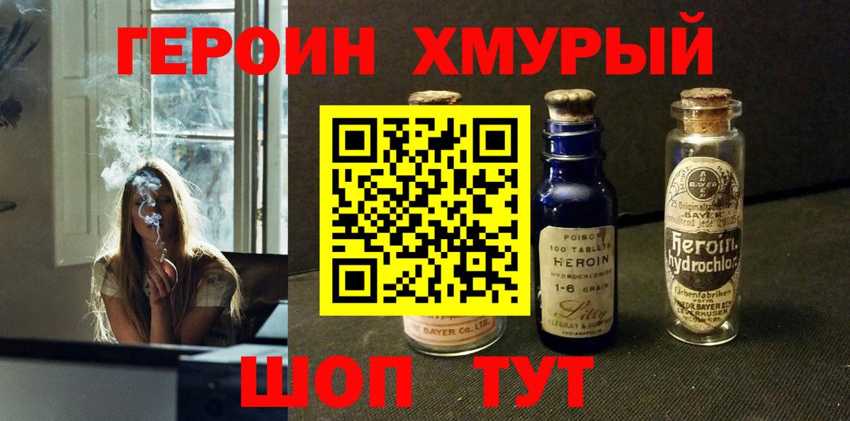 ГЕРОИН Афган Балашиха