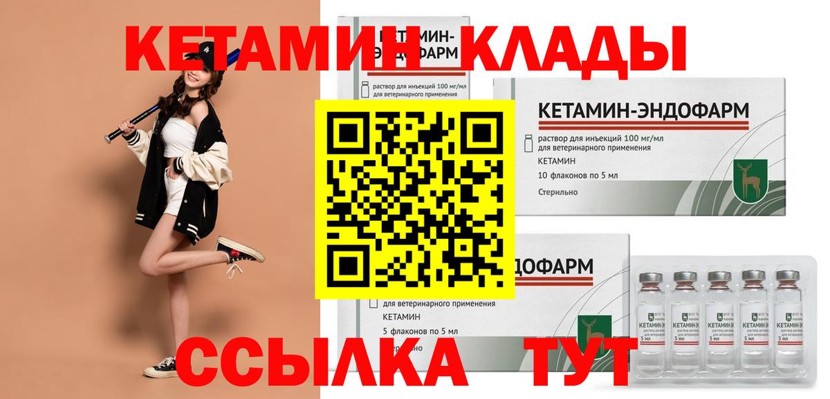 КЕТАМИН ketamine Балашиха