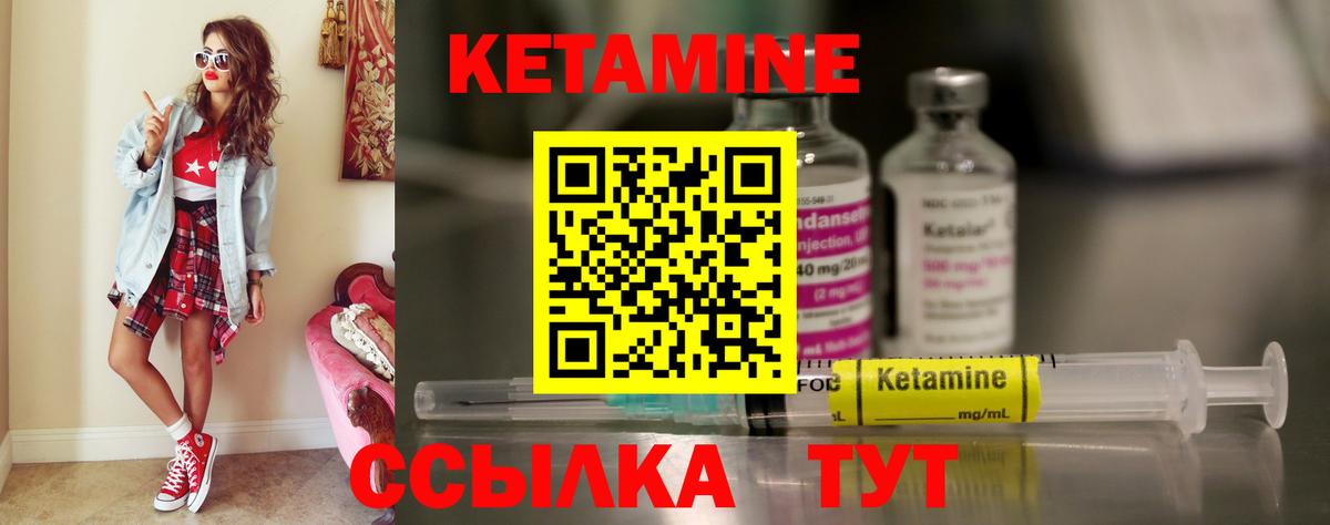 КЕТАМИН ketamine  Балашиха  Кетамин ketamine 