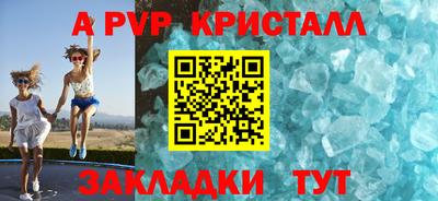 крисы Апшеронск