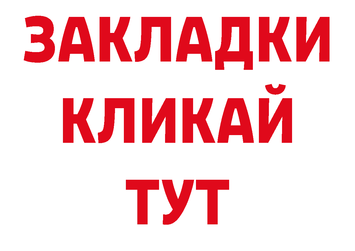 Альфа ПВП кристаллы ссылка сайты даркнета ОМГ ОМГ Балашиха