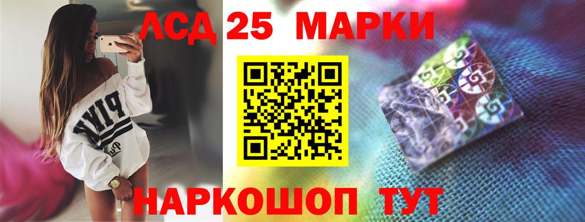 Лсд 25 экстази кислота  LSD-25 экстази ecstasy  Балашиха 