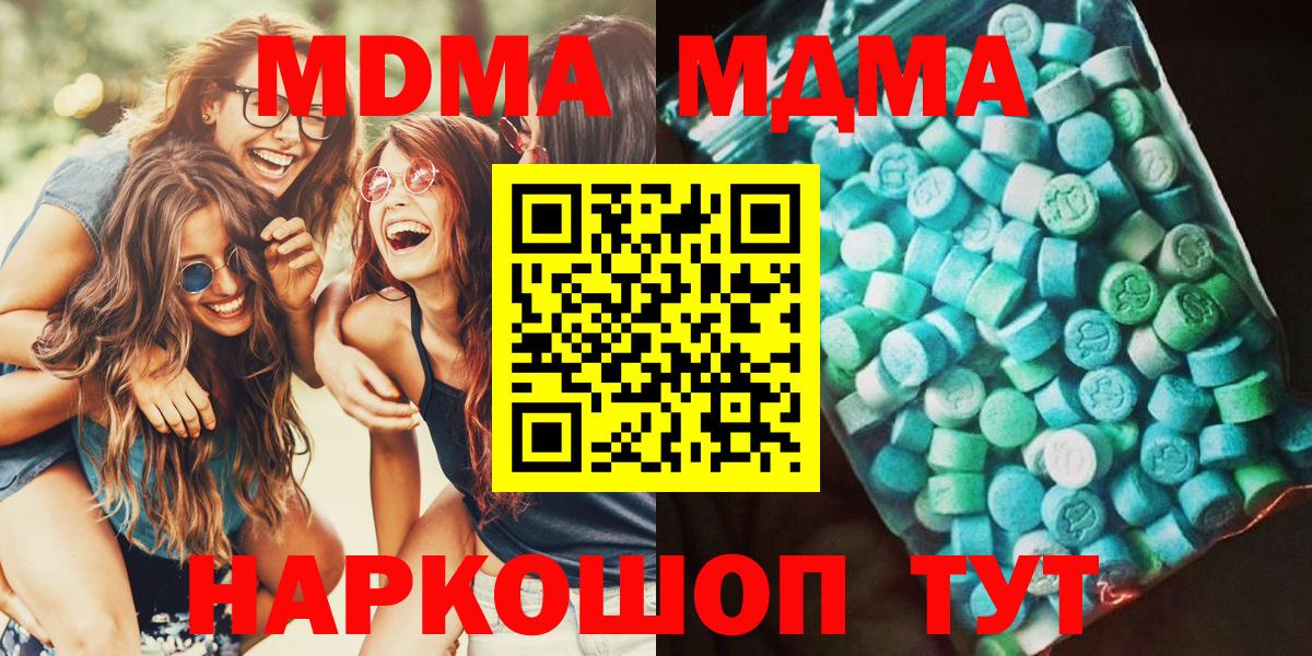 Балашиха  МДМА Molly  МДМА  МДМА молли  Вход с VPN 