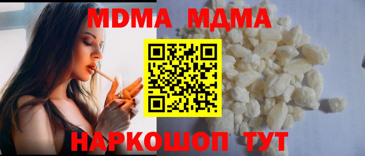 МДМА crystal  Балашиха  MDMA  MDMA молли 