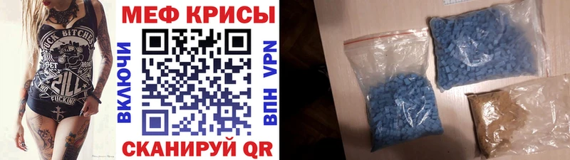 МЕФ кристаллы Балашиха