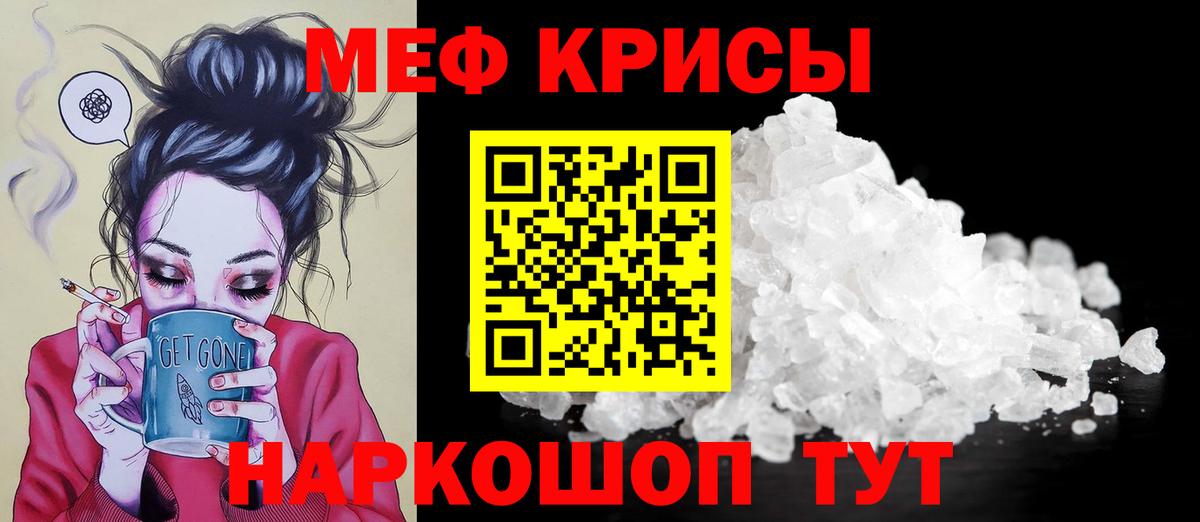 Мефедрон mephedrone  МЯУ-МЯУ  Мефедрон  Мефедрон мяу мяу  Балашиха 