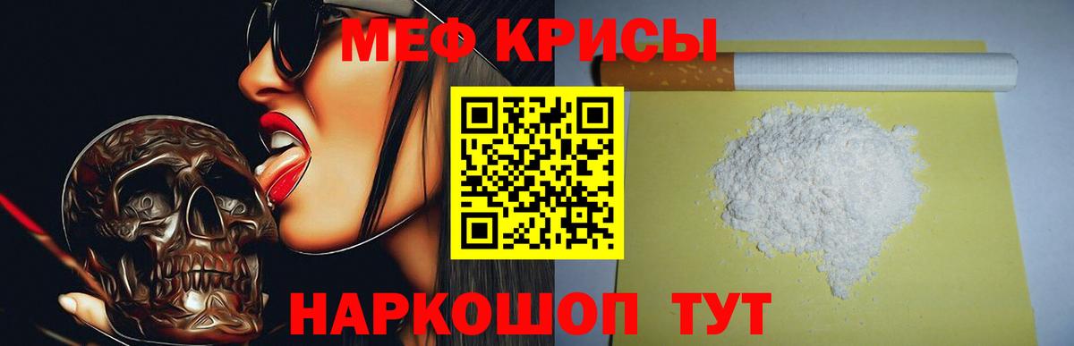 Меф мяу мяу Балашиха