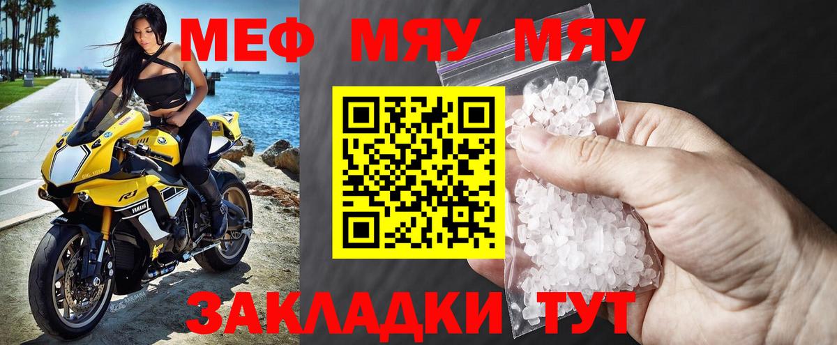 Балашиха  Мефедрон  Вход с VPN  МЯУ-МЯУ мука  МЯУ-МЯУ  Мефедрон кристаллы 