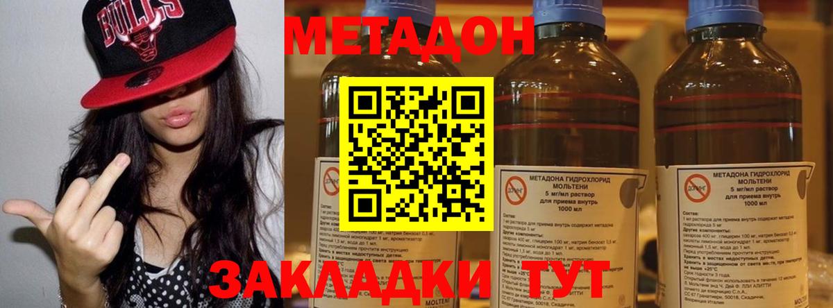 Балашиха  Метадон VHQ  Вход с VPN 