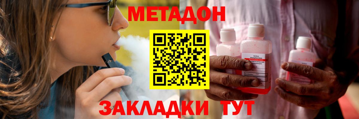 гидра как зайти  Балашиха  Метадон VHQ  Метадон мёд 