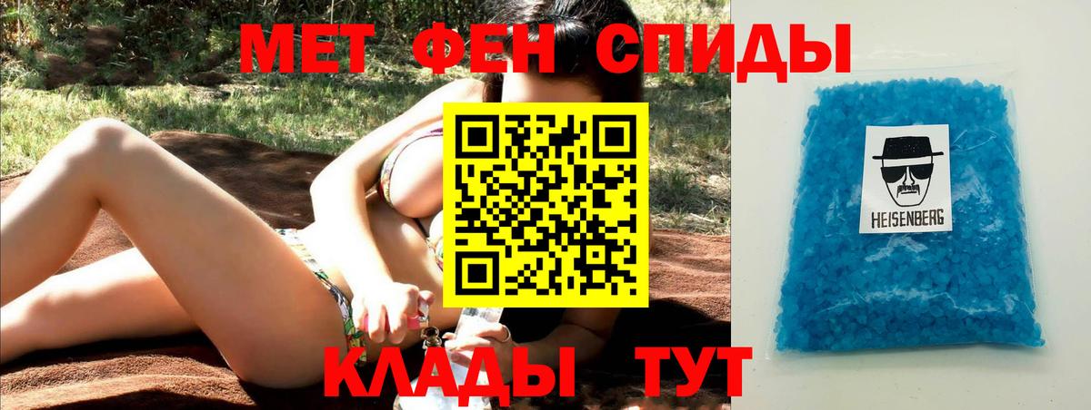 Метамфетамин мет Балашиха