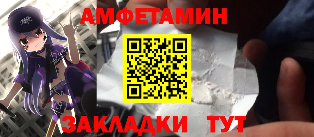 Балашиха  МЕТАМФЕТАМИН винт  Вход с VPN 