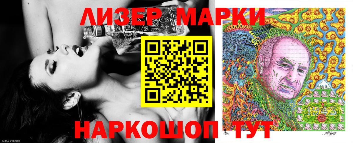 Марки 25I-NBOMe 1,5мг  сколько стоит  Балашиха 