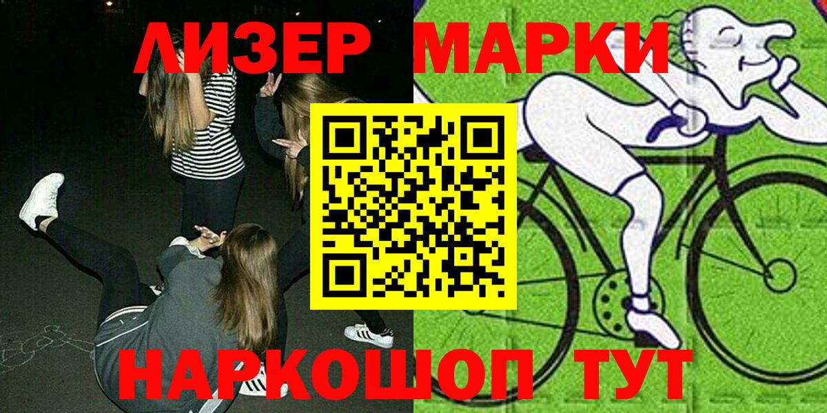 Марки 25I-NBOMe 1,8мг Балашиха