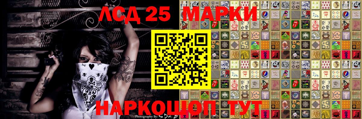 Марки NBOMe 1500мкг Балашиха