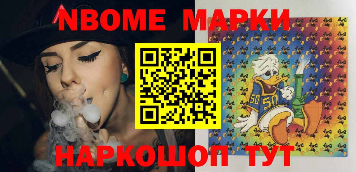 Марки 25I-NBOMe 1,8мг  Марки 25I-NBOMe  Балашиха  Вход с VPN  Марки 25I-NBOMe 1,8мг 