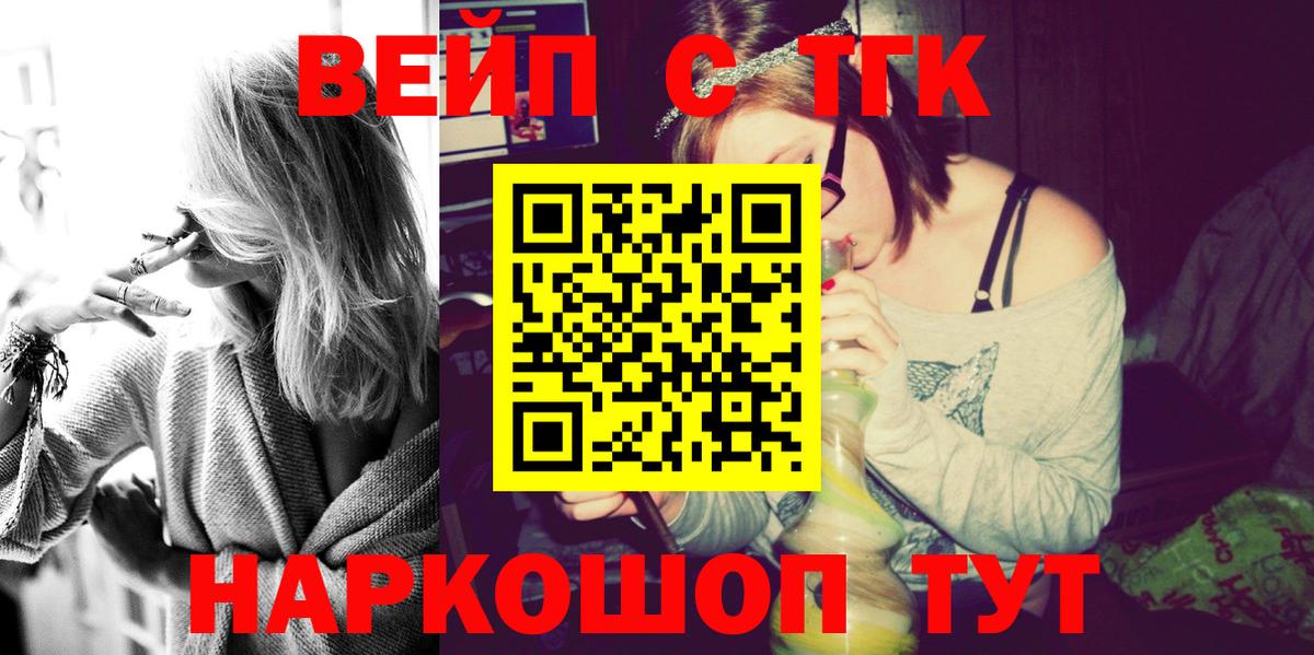 купить наркотики сайты  Балашиха  ТГК жижа 