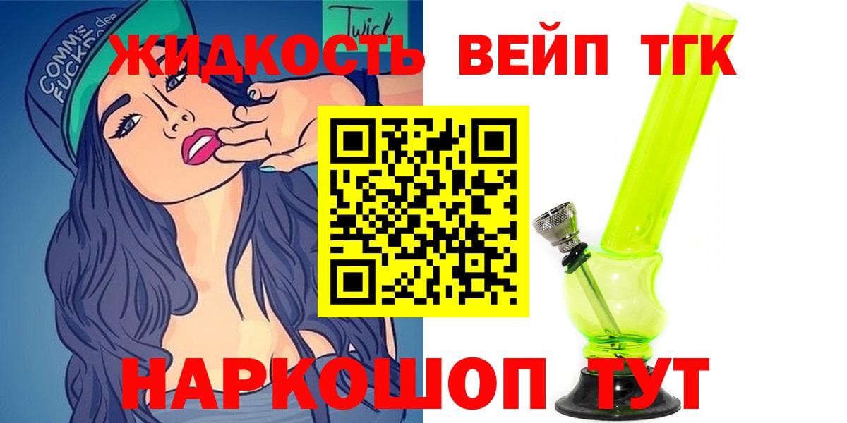 Дистиллят ТГК жижа  Дистиллят ТГК гашишное масло  Балашиха  Вход с VPN 