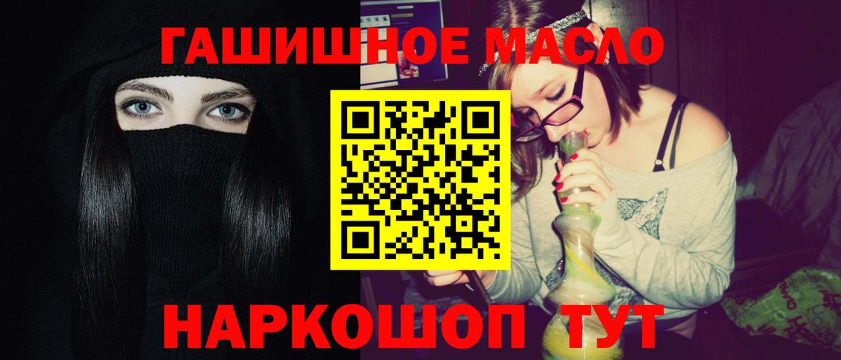 Дистиллят ТГК THC oil Балашиха