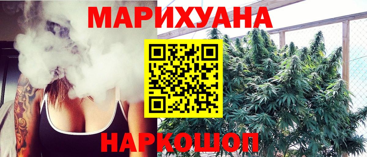 МАРИХУАНА Балашиха